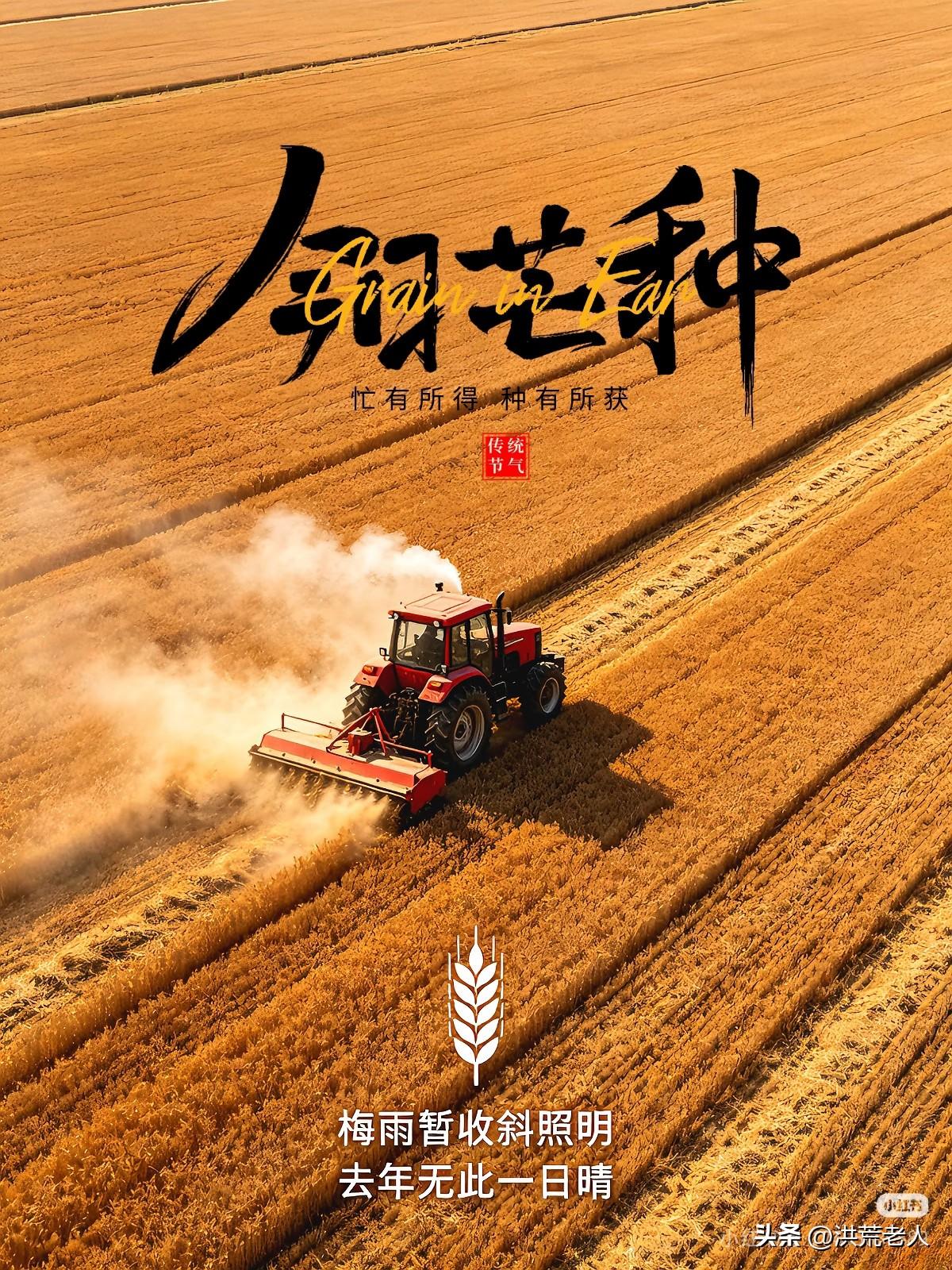 播种愿望，收获希望！
为所有努力奋斗者点赞加油！