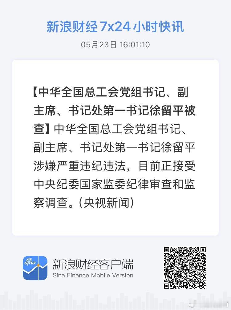 获取全球市场7x24实时滚动播报 网页链接 
