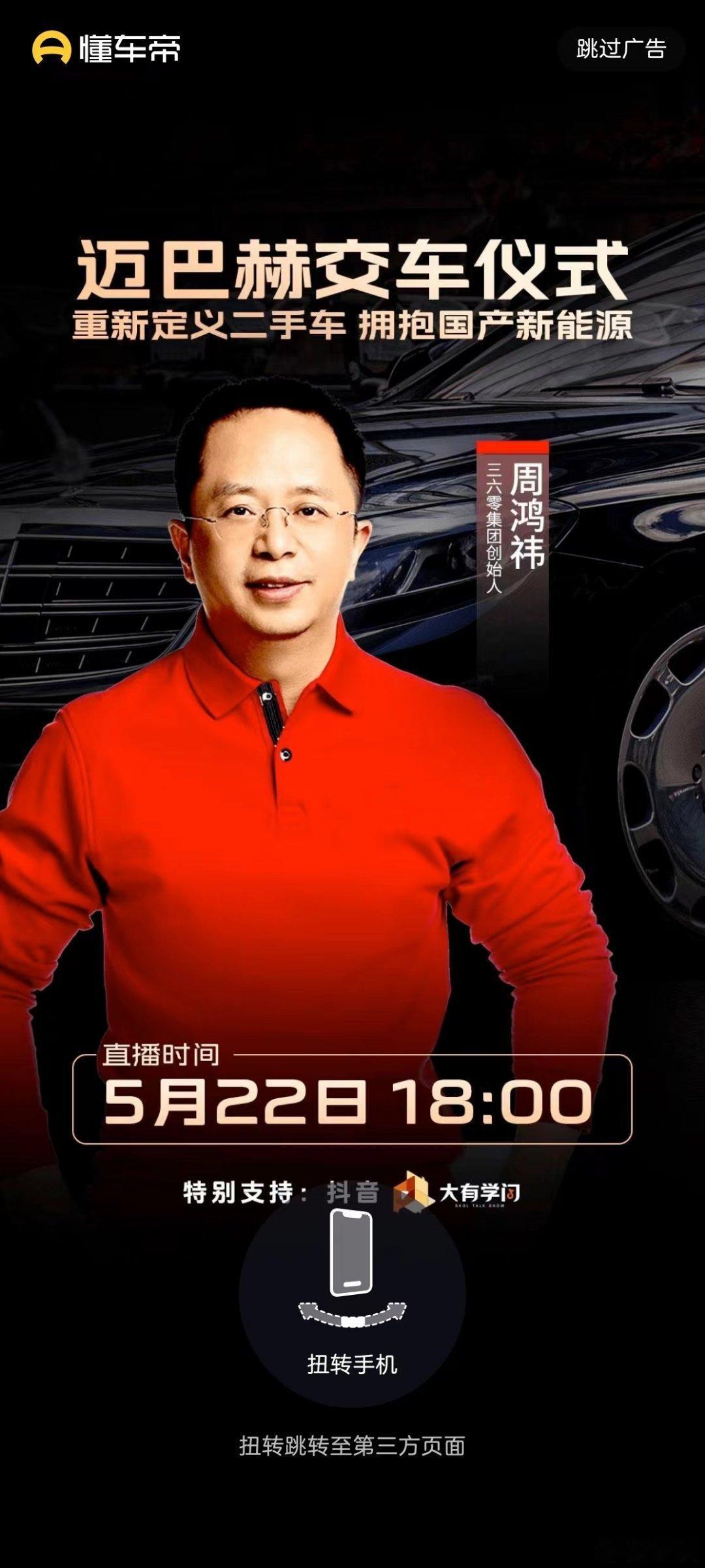 周老板的迈巴赫要交车了，这阵势看着可真够大啊，连预告预热都做的那么响亮，早知道就