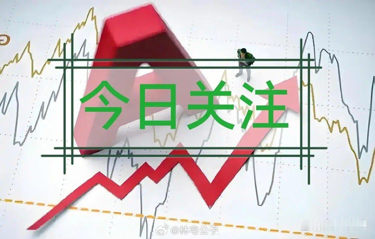 今日关注焦点12月18日发布。1、重塑央企估值体系 中国移动2、一线房地产市场回