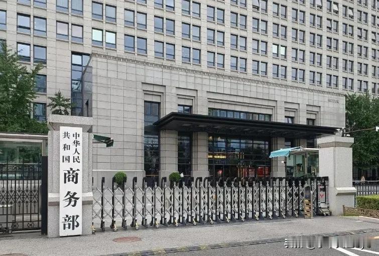 4月24日，中国商务部宣布，将七家欧盟实体列入两用物项出口管制清单。
被纳入管制