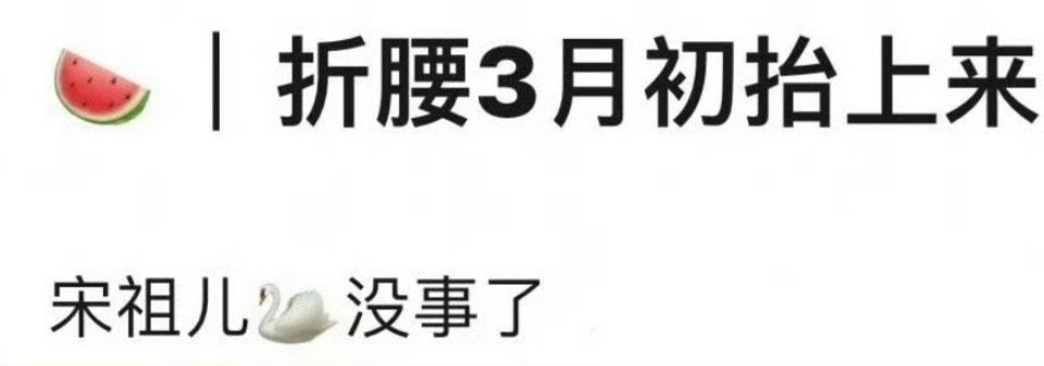 谁要看？预计3月抬 ​​​