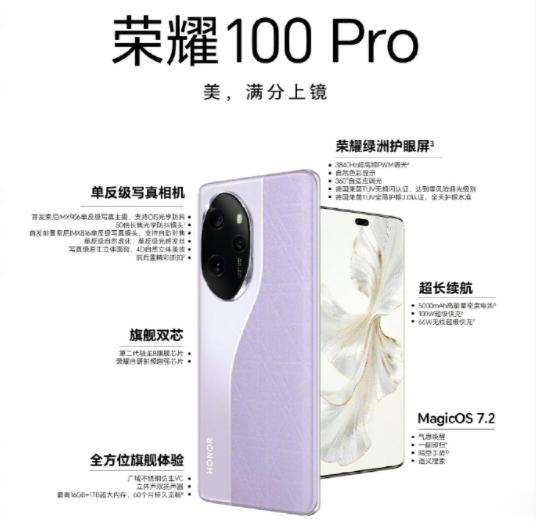 荣耀100系列整体下放了不少东西，上一代荣耀90系列卖得很火，相信这一代同样会很