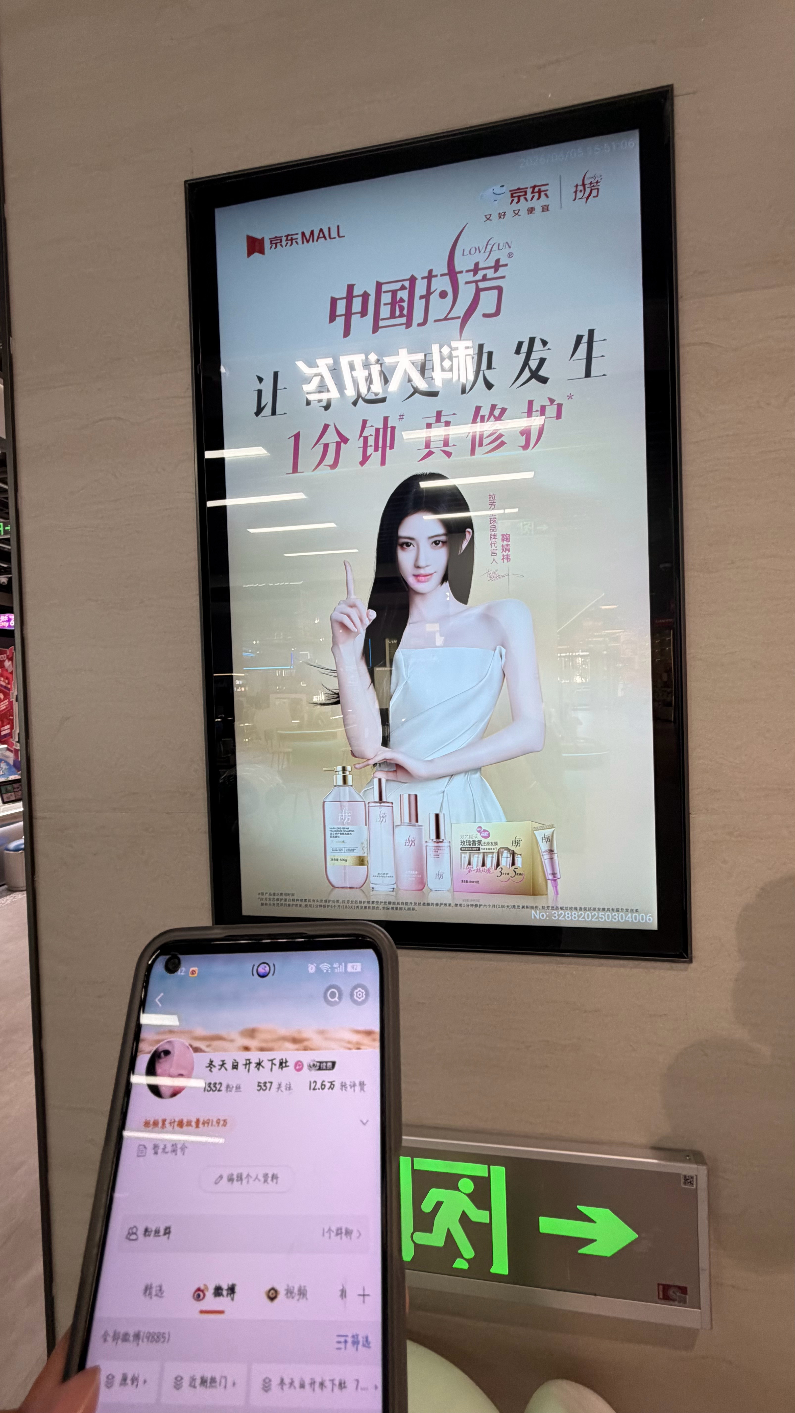 南三环京东