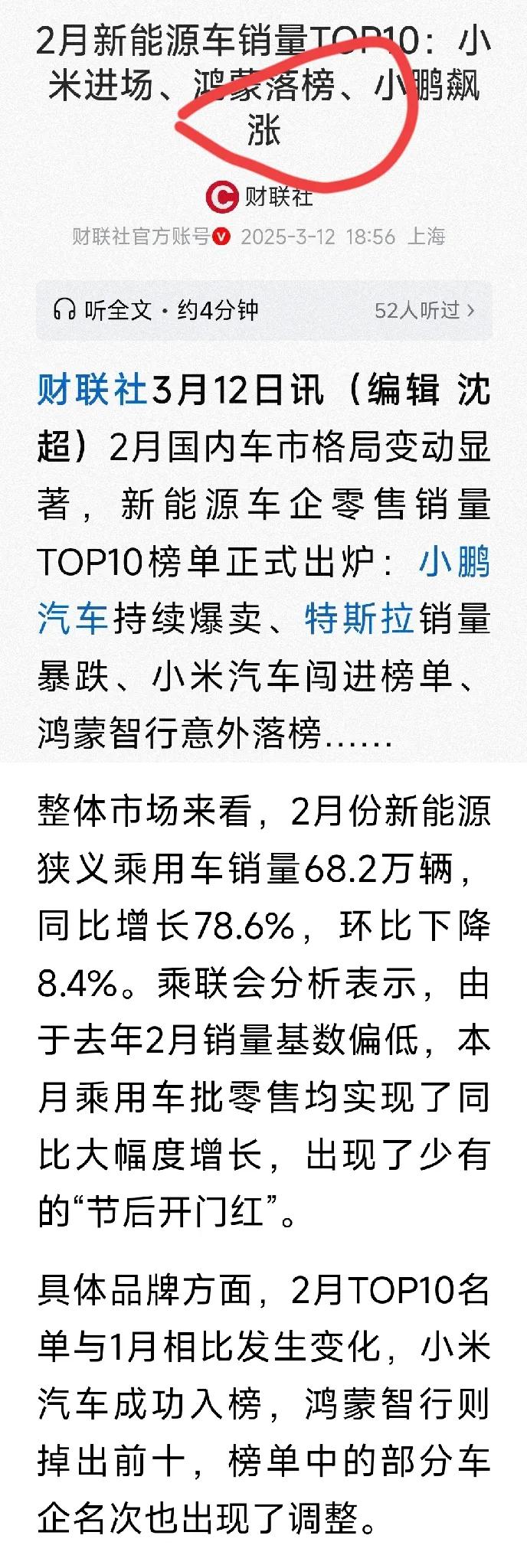 余承东嘴里出来的销售数字，我不太看得懂。

据老余说，鸿蒙系列电动车，一周内，仅