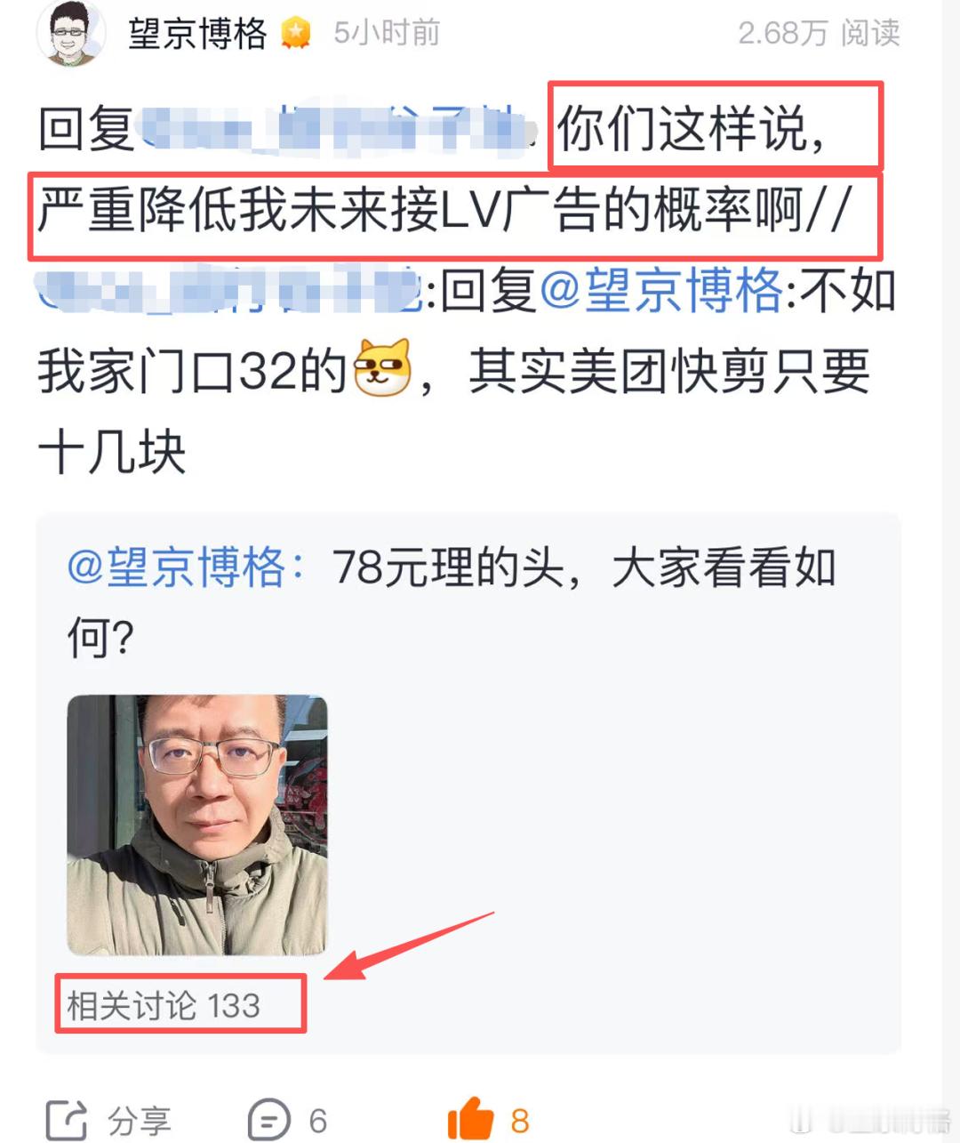 年前理发店通常人都特别多。博格一直在优剪理发（快剪发）单纯理发是 58 元，洗头