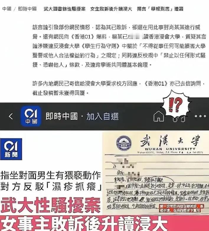 香港媒体大胆锐评！说出来内地媒体不敢说的事，观点更是直击香港浸会大学！

从杨景