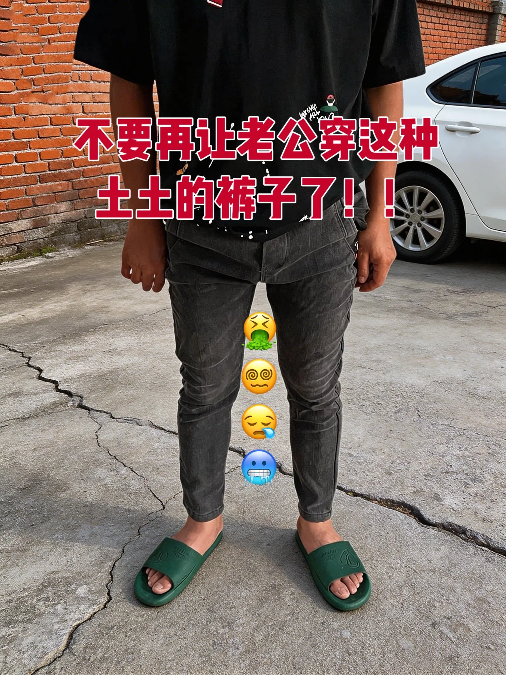 男生的裤子应该怎么选 运动休闲直筒垂感裤子 腿粗腿短男生穿什么裤子 男...