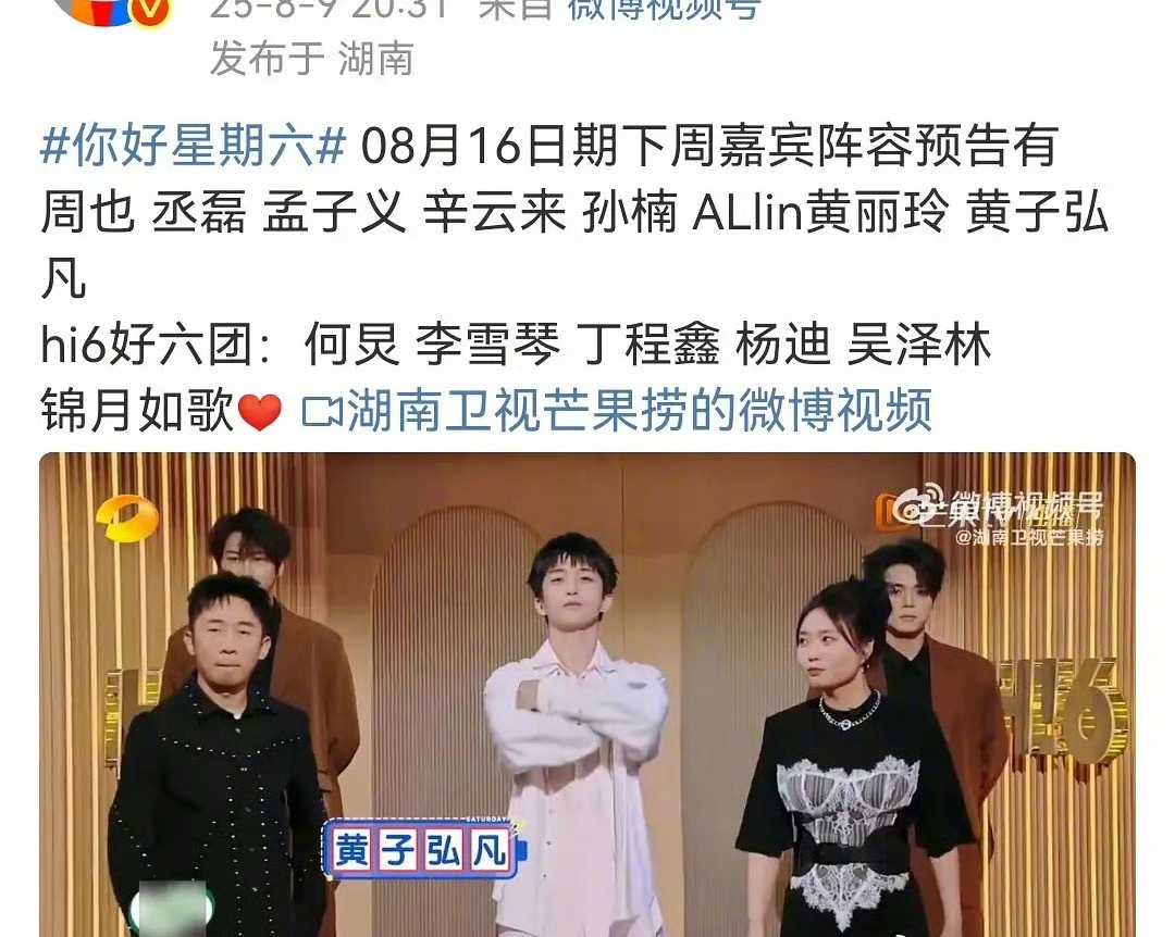 田栩宁被删的一干二净，这到底是他自己的问题，还是因为那部剧啊？hi6预告没有田栩