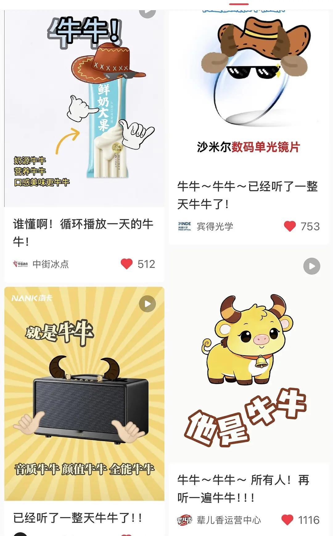 于适的奇迹哈扎出圈🈶 180个品牌叫牛牛 