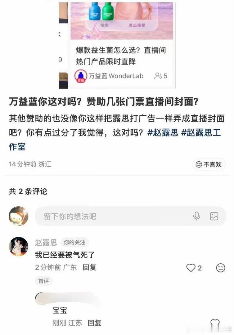 赵露思事事有回应 