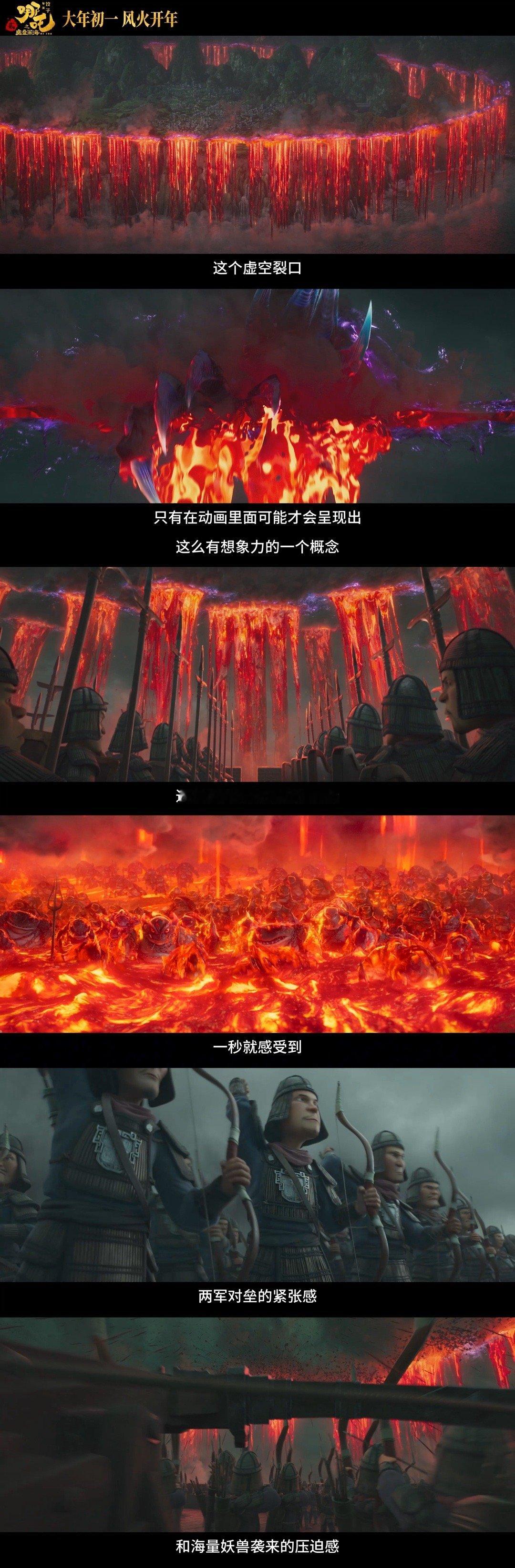 哪吒2 打破国漫天花板 《哪吒之魔童闹海》不仅打破了国漫的天花板，更为国漫的崛起