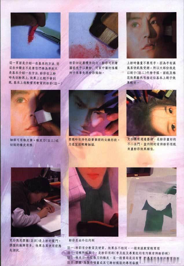从晋江涂画乐园版块挖到平凡陈淑芬早年的绘画技法书，原来他们俩早期是纯手搓啊，失敬