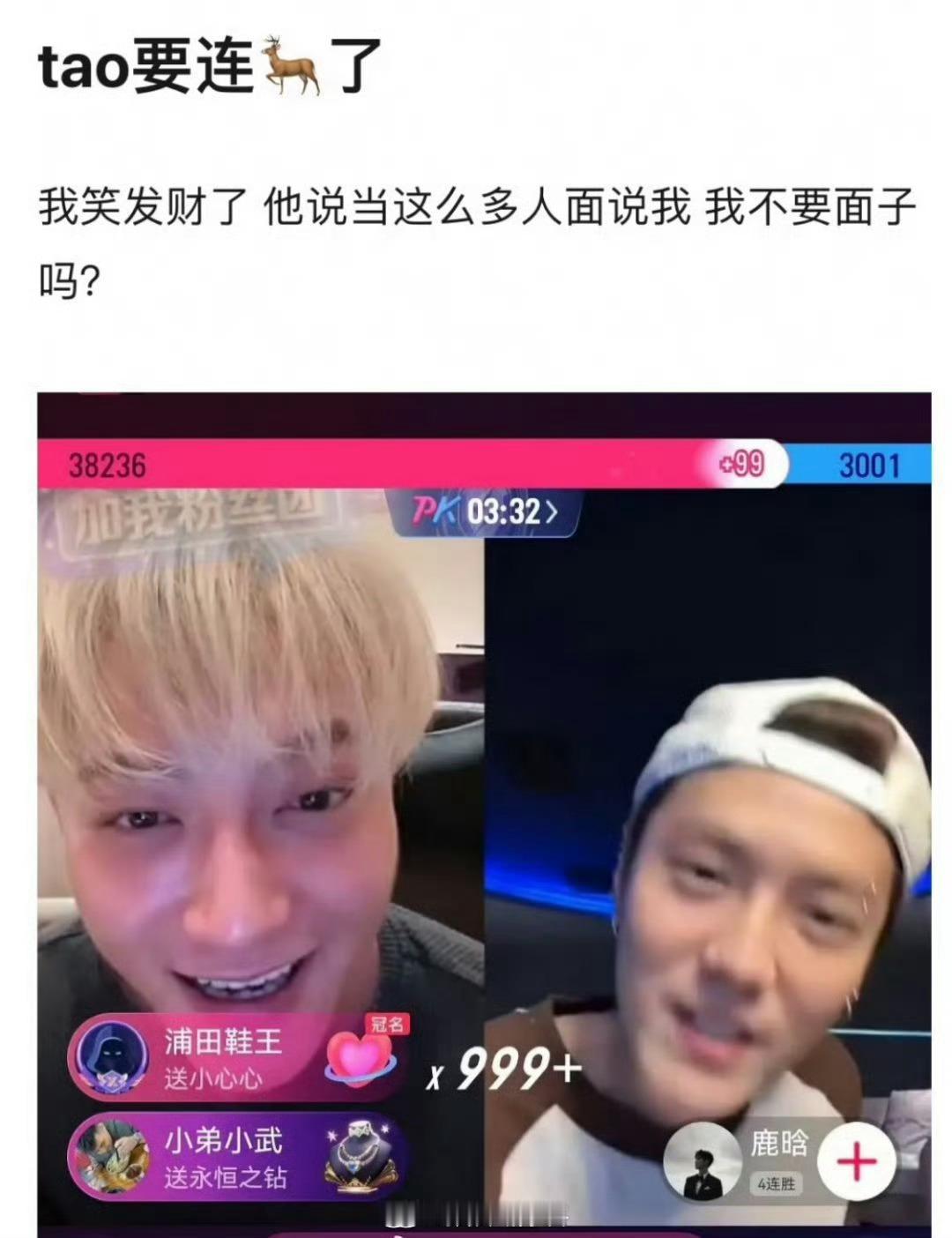 黄子韬鹿晗连麦 阿呆阿瓜 两个幼稚鬼[doge] 