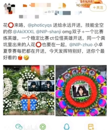 #2024LPL夏季赛# 这是否有点太离谱？NIP极端粉丝给四名选手送花圈#WB