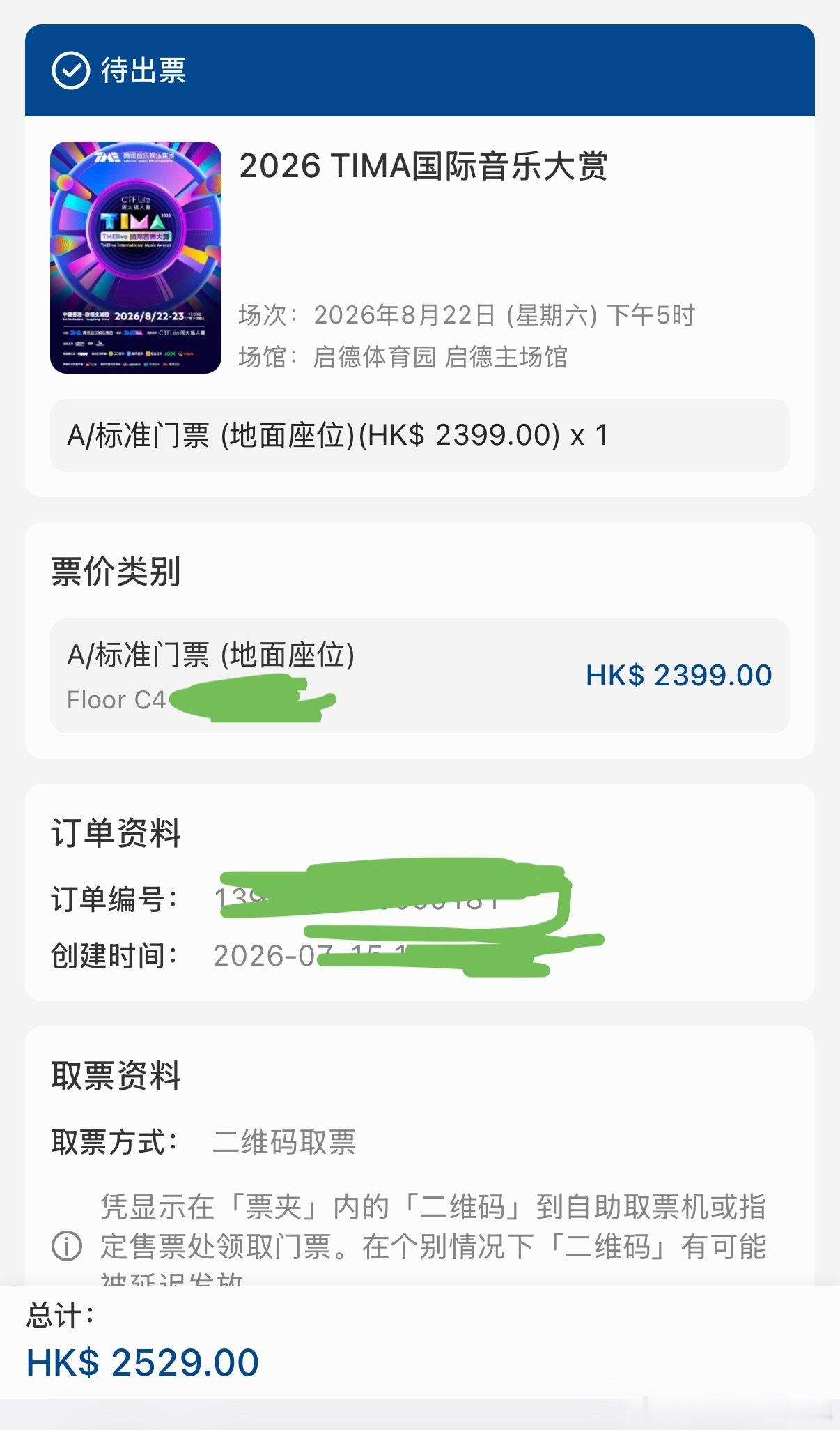 我向金旼炡虔诚地祈祷，金旼炡反手赏了我一张小舞台第三排的原价票，love my 