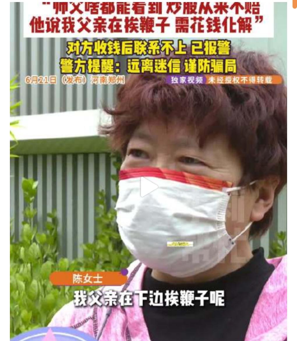 一个人的认知决定了其会不会上当受骗。生活中有些封建迷信的人，特别容易上当受骗。有