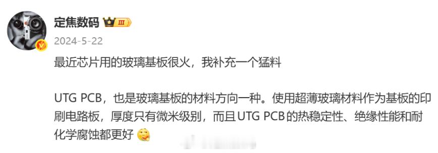 2年前提到过，玻璃基板... 可能是国内最早科普玻璃基板重要性的博主。玻璃基板一
