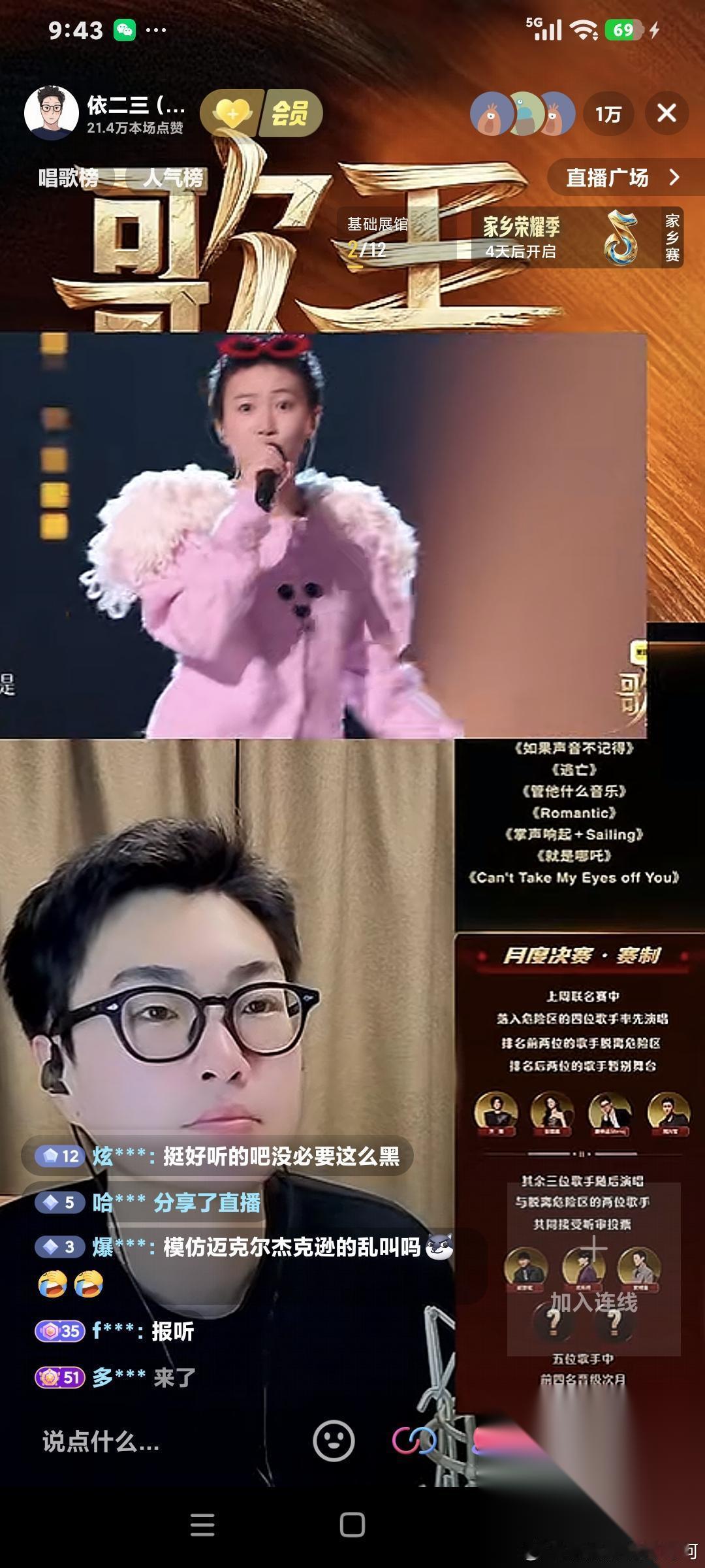 歌手张碧晨淘汰了，窦靖童留下了，何灵说:好消息让那英读″ 因为窦靖童是第四名就是
