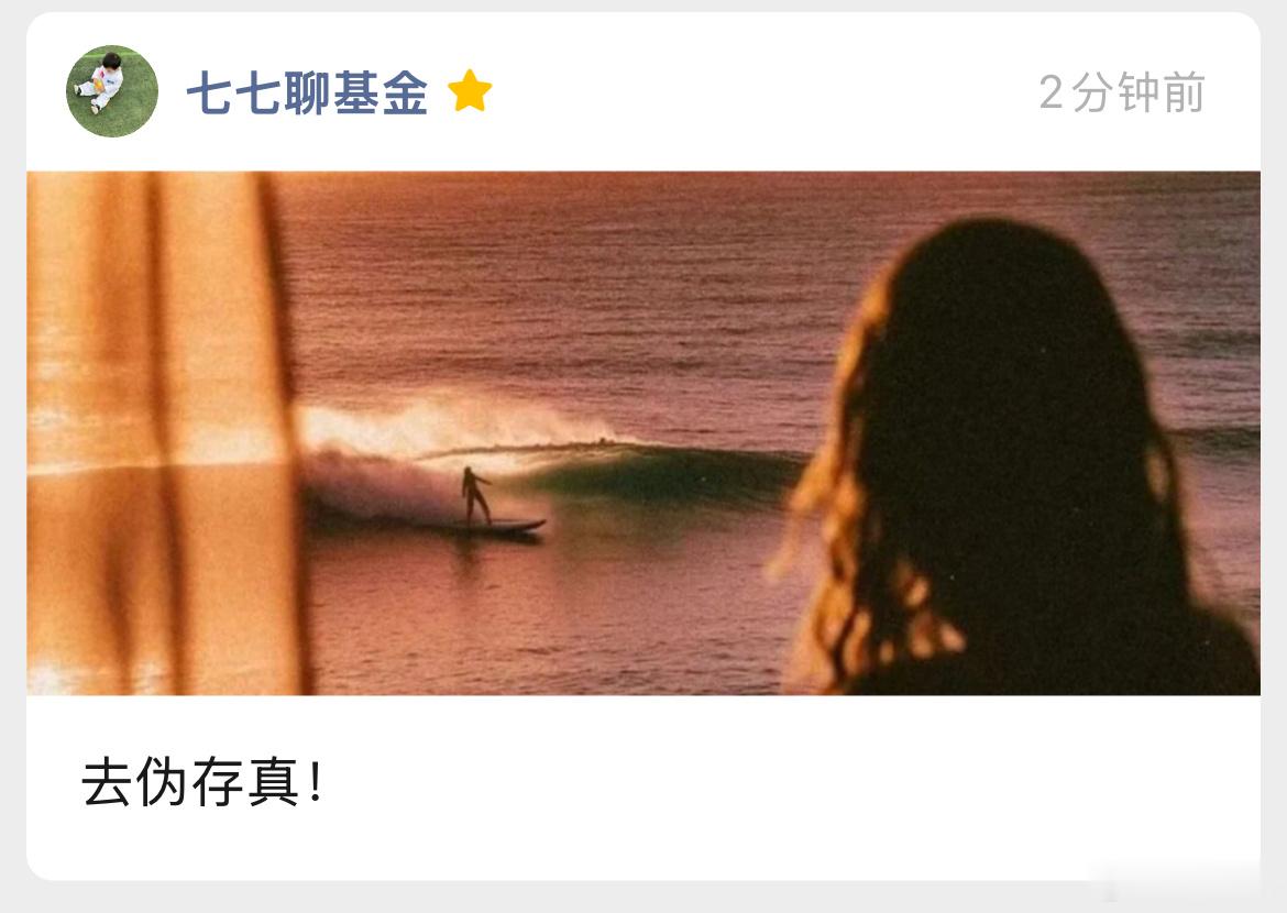 06月29号‼️今日文章已发出《去伪存真！》大家抓紧时间看一下。 