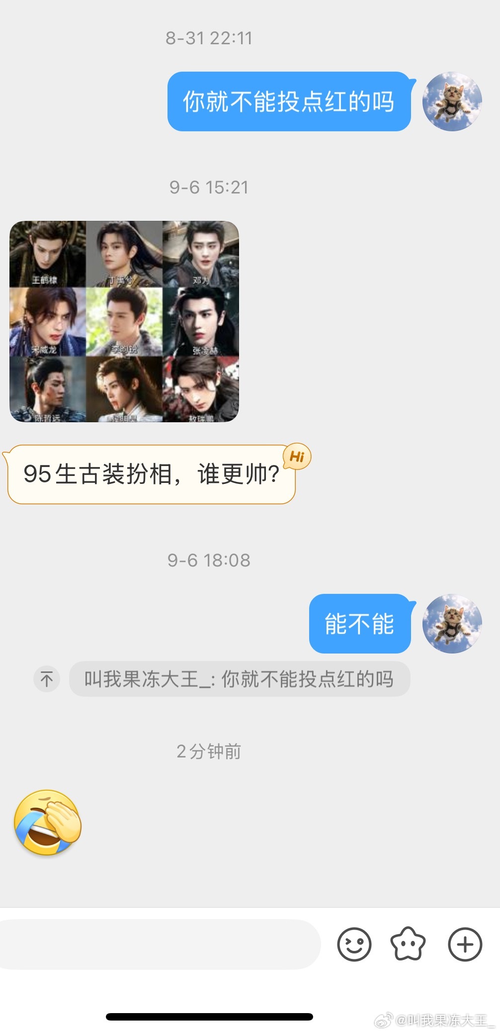我真想当个好人[苦涩][苦涩] 除非你们打起来我蹭点，我真不想发这种天天打的了，