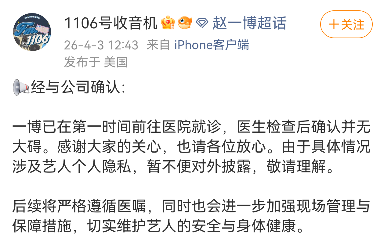 种地吧 节目组在录制期间，请保障好哥几个的安全，好吗！！ 