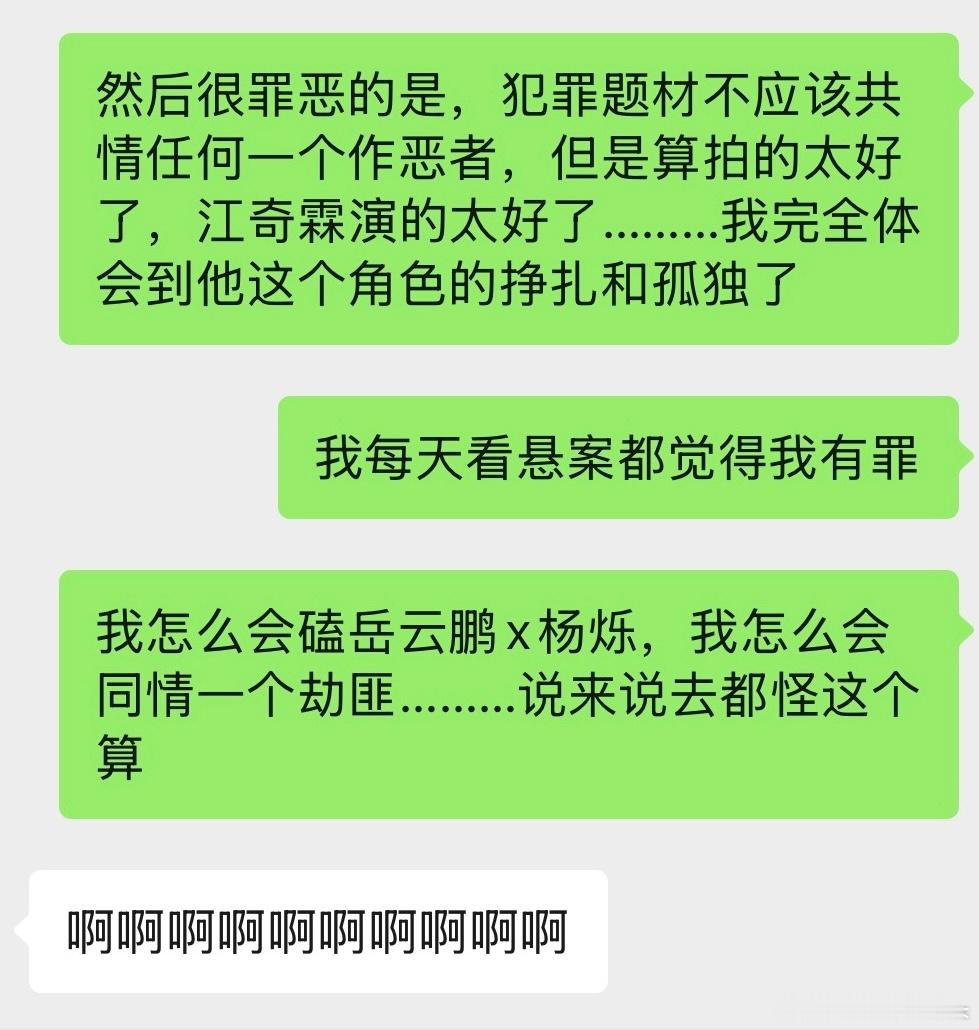 这个《悬案》害了我啊…… 