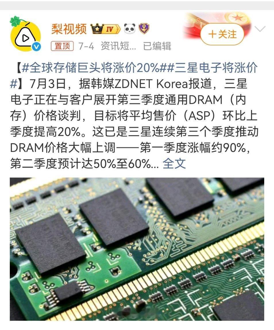 你对手机涨价脱敏了吗 放在往年，几百元的差价足以让大批用户观望犹豫，如今频繁调价