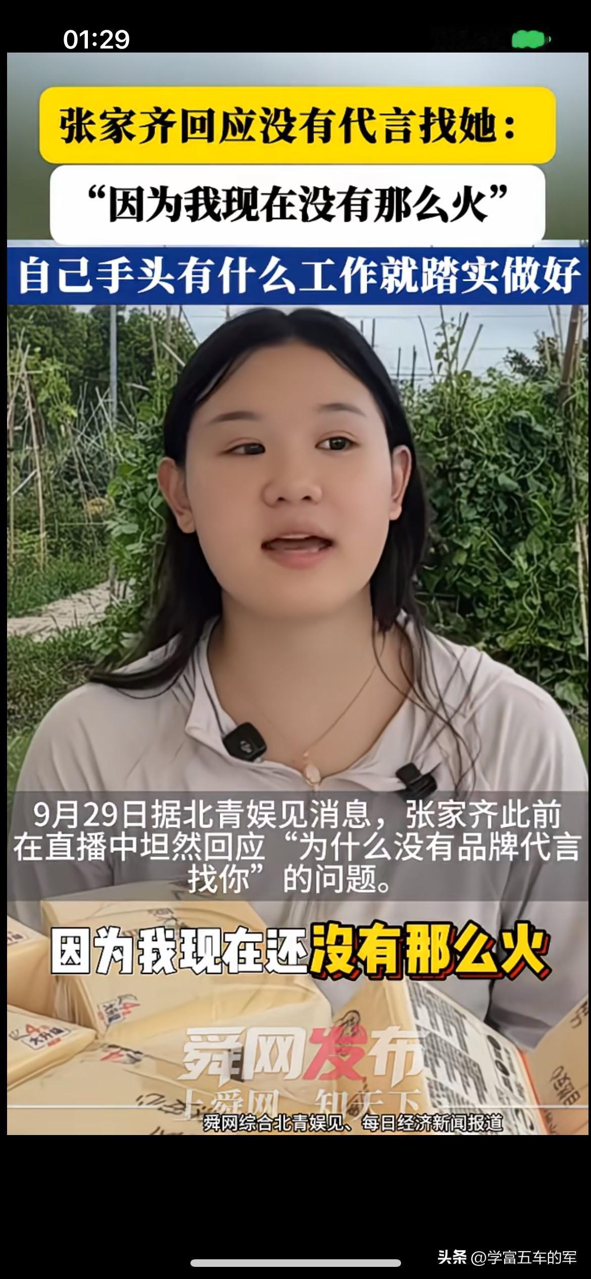 张家齐坦然聊没有代言，清醒的样子圈粉

奥运冠军张家齐直播时，被网友问到为什么没