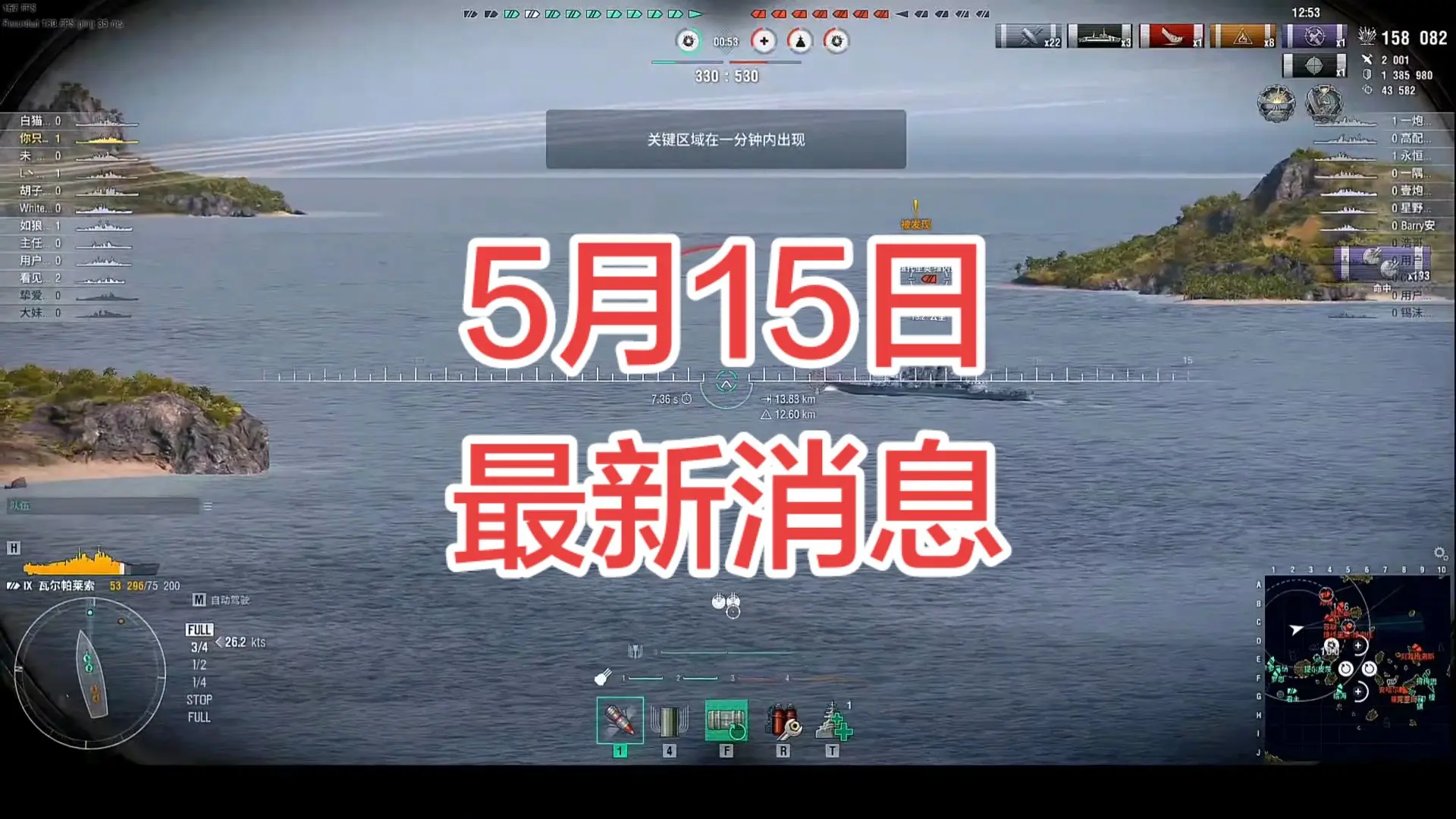 战舰世界 海战游戏 军事模拟游戏 海上作战
