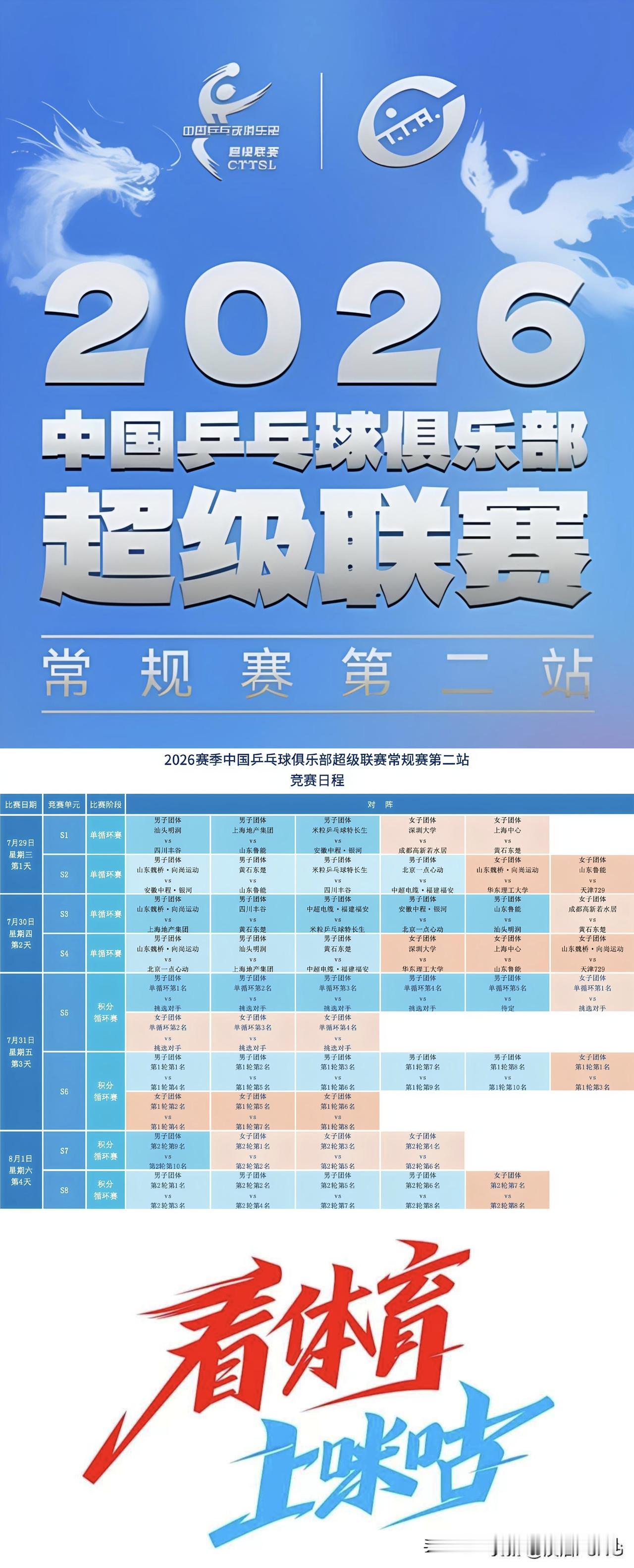 【央视频7月30日体育赛事直播信息】
07:00 体坛晨报
12:00 体坛快讯