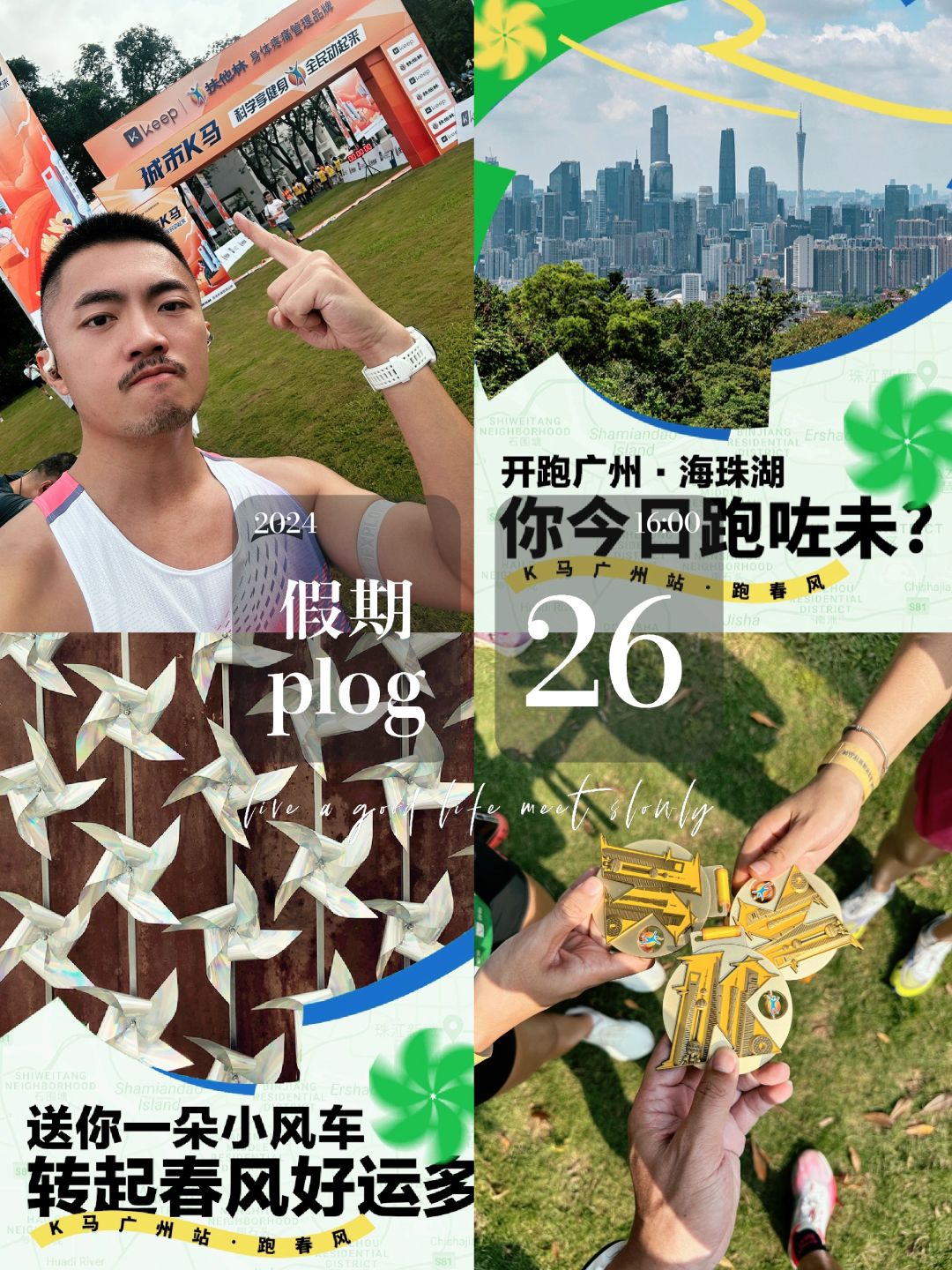 K马广州站又来了～这次你还要错过吗？