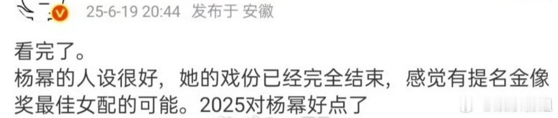 2025对杨幂好点了 杨幂电影酱园弄悬案演技大出圈，口碑有！都去电影院支持王许梅