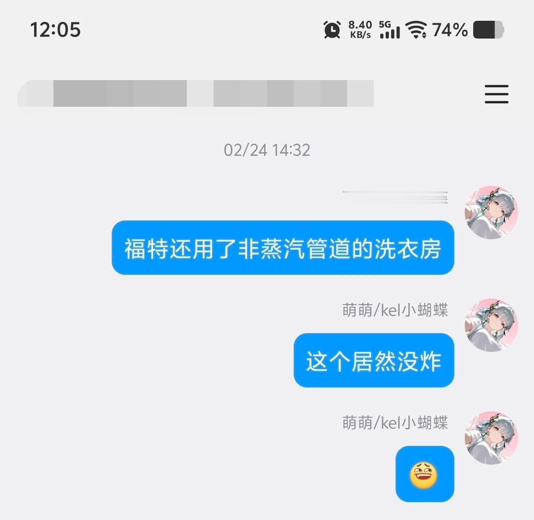 上次炸厕所的时候我就在想：福特的厕所用了新式的真空集便，然后洗衣房用的是新式电烘