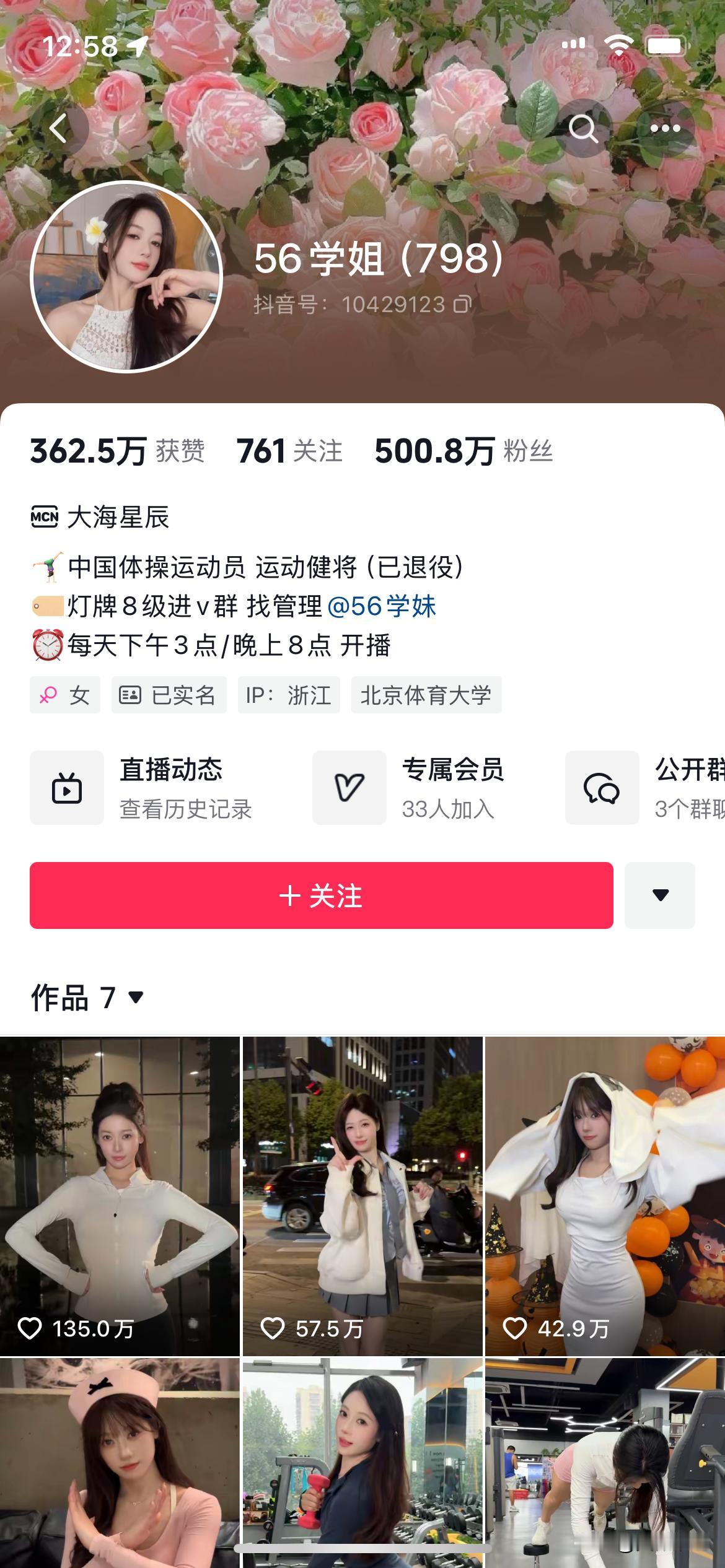 刚刚已经超过500万粉了，这其实也是在表明了大众网友对这个事的态度和支持的是哪一