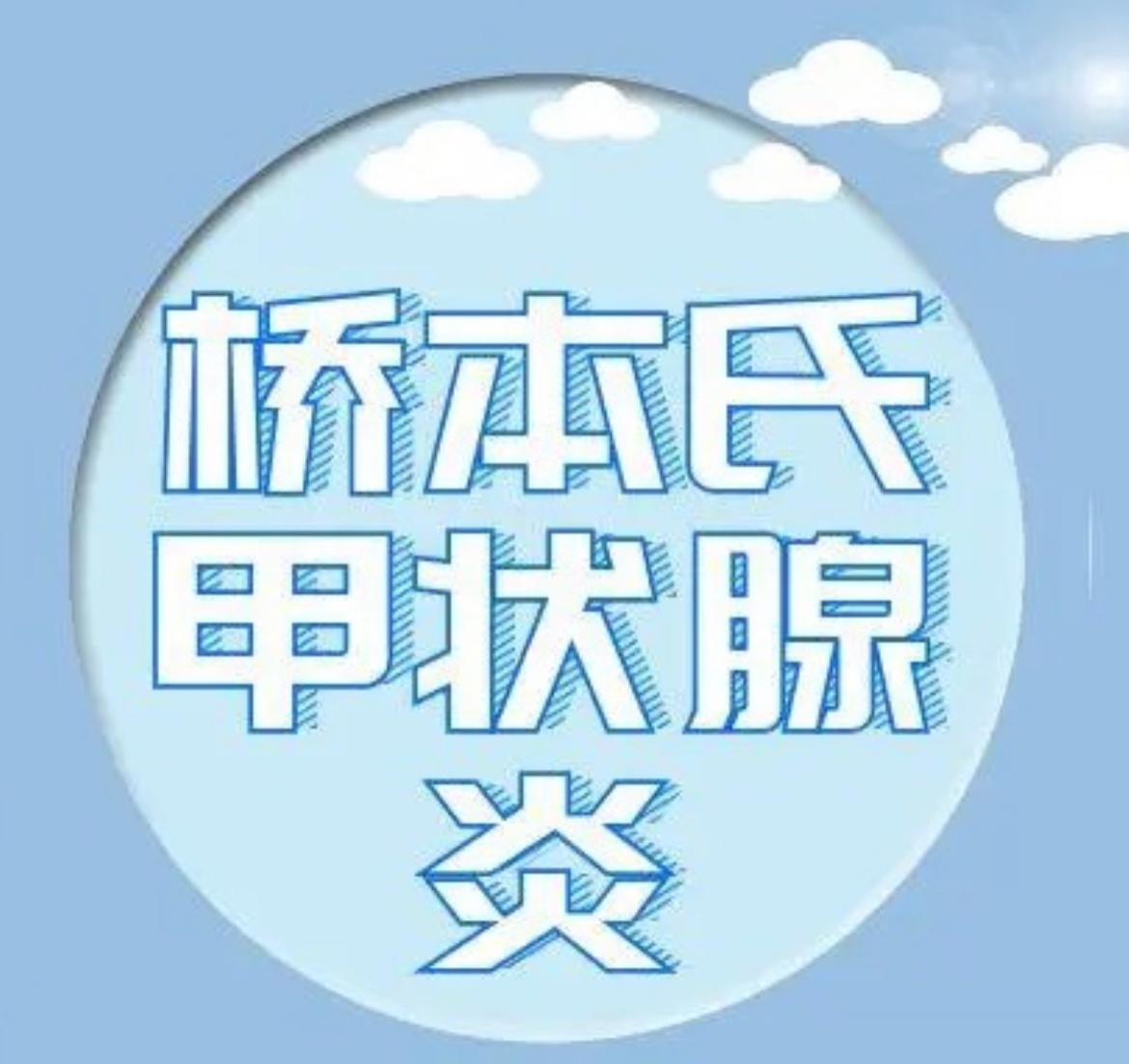 桥本氏病患者请注意！6种高含硒食物多吃，不仅可以消炎，还能促进人体免疫球蛋白再生