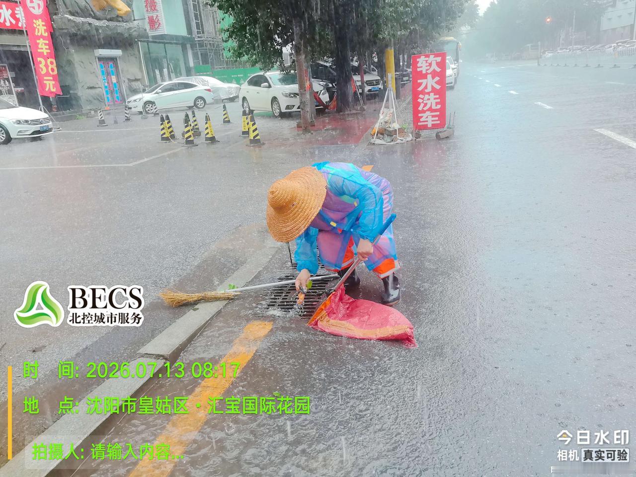 风雨同心战汛情！沈阳多街道连夜抢险，向一线救援人员致敬
 
7月13日沈阳遭遇强