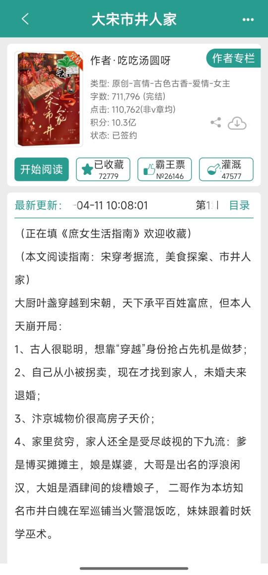 充满美食的大宋生活日常