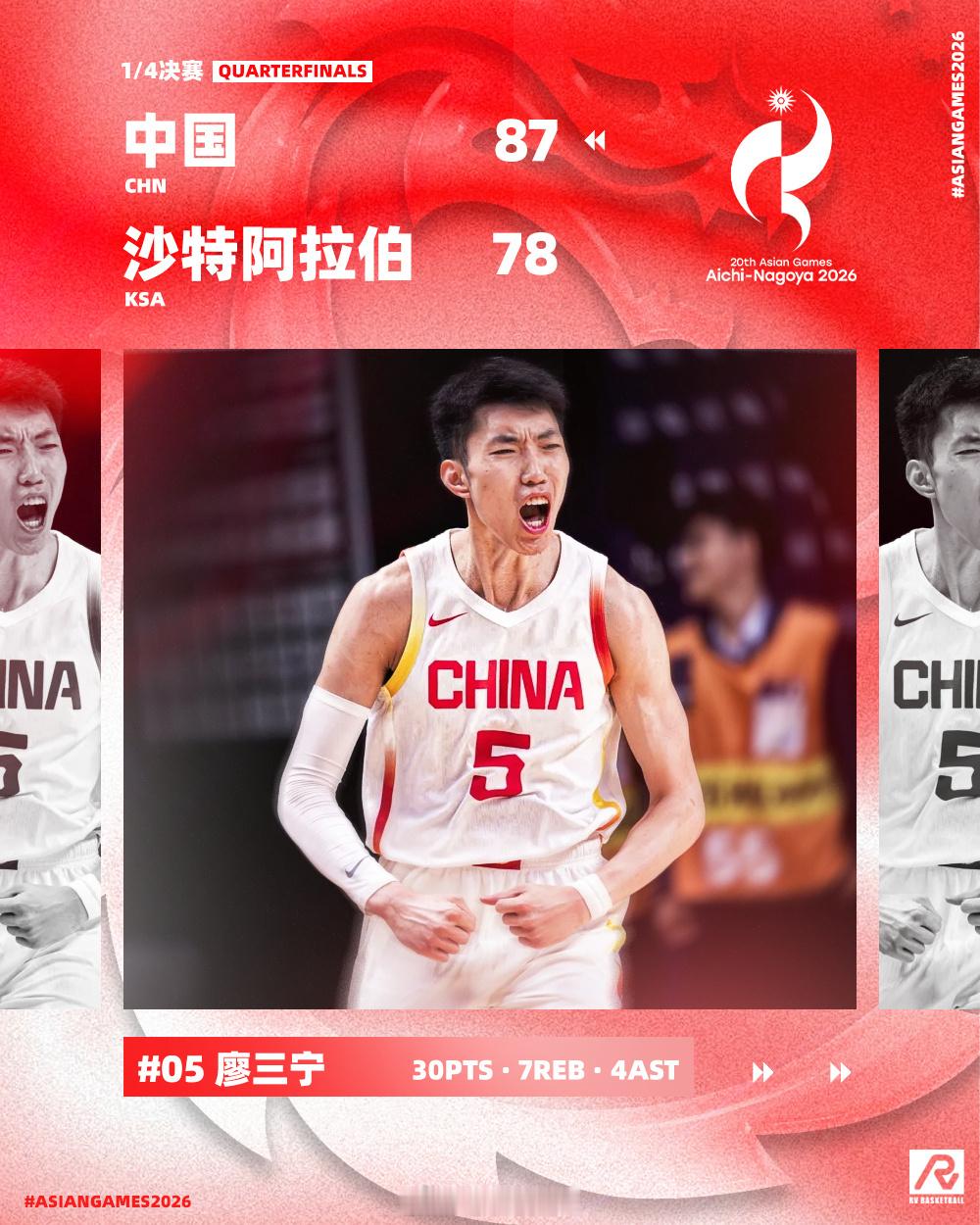 中国男篮战胜沙特男篮🏀恭喜中国男篮！87‑78力克沙特男篮，成功挺进亚运会男篮