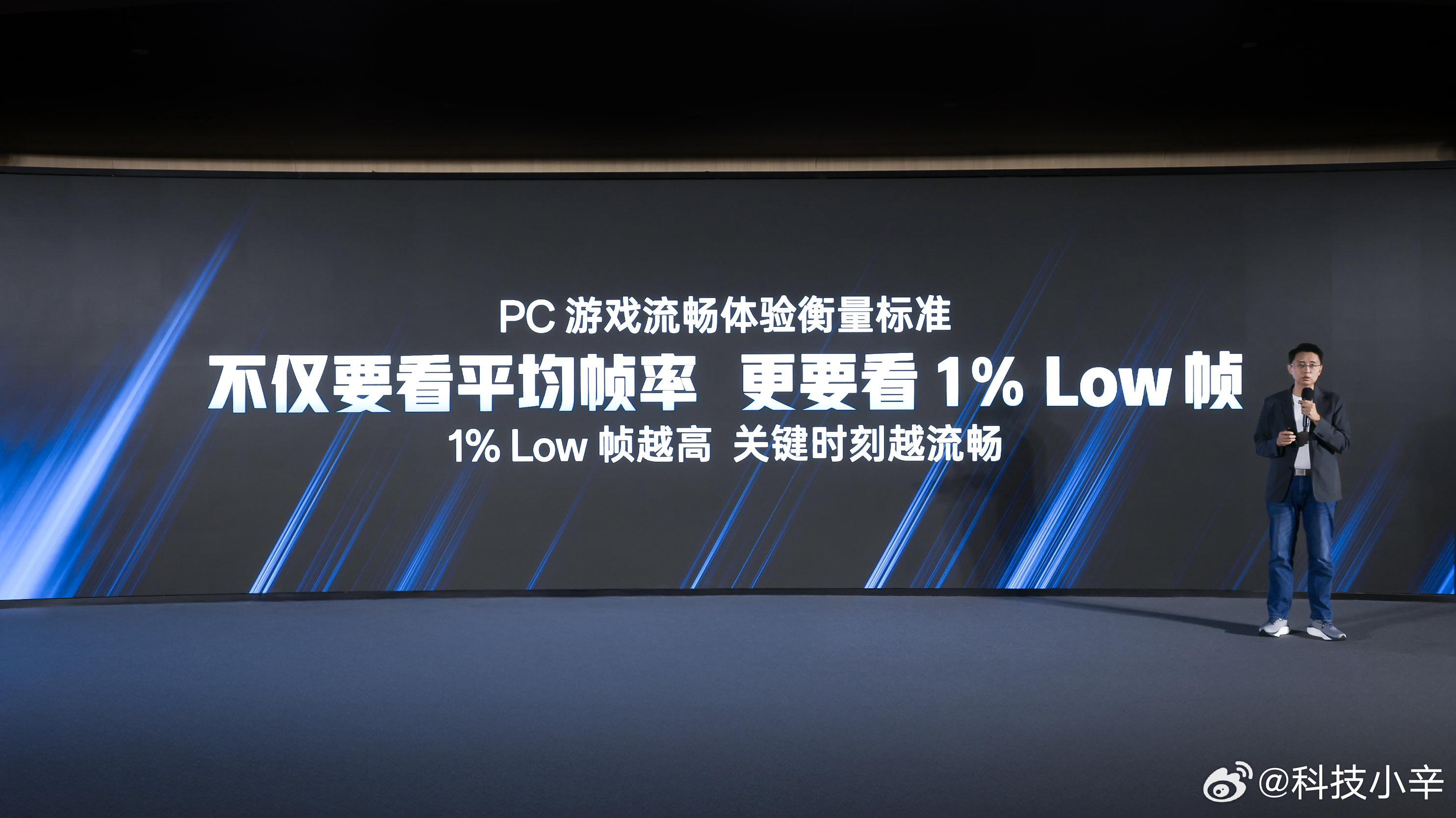 最近厂商宣传手机性能时，总提到一个新概念 ——「1%Low帧」。这到底是啥？和咱