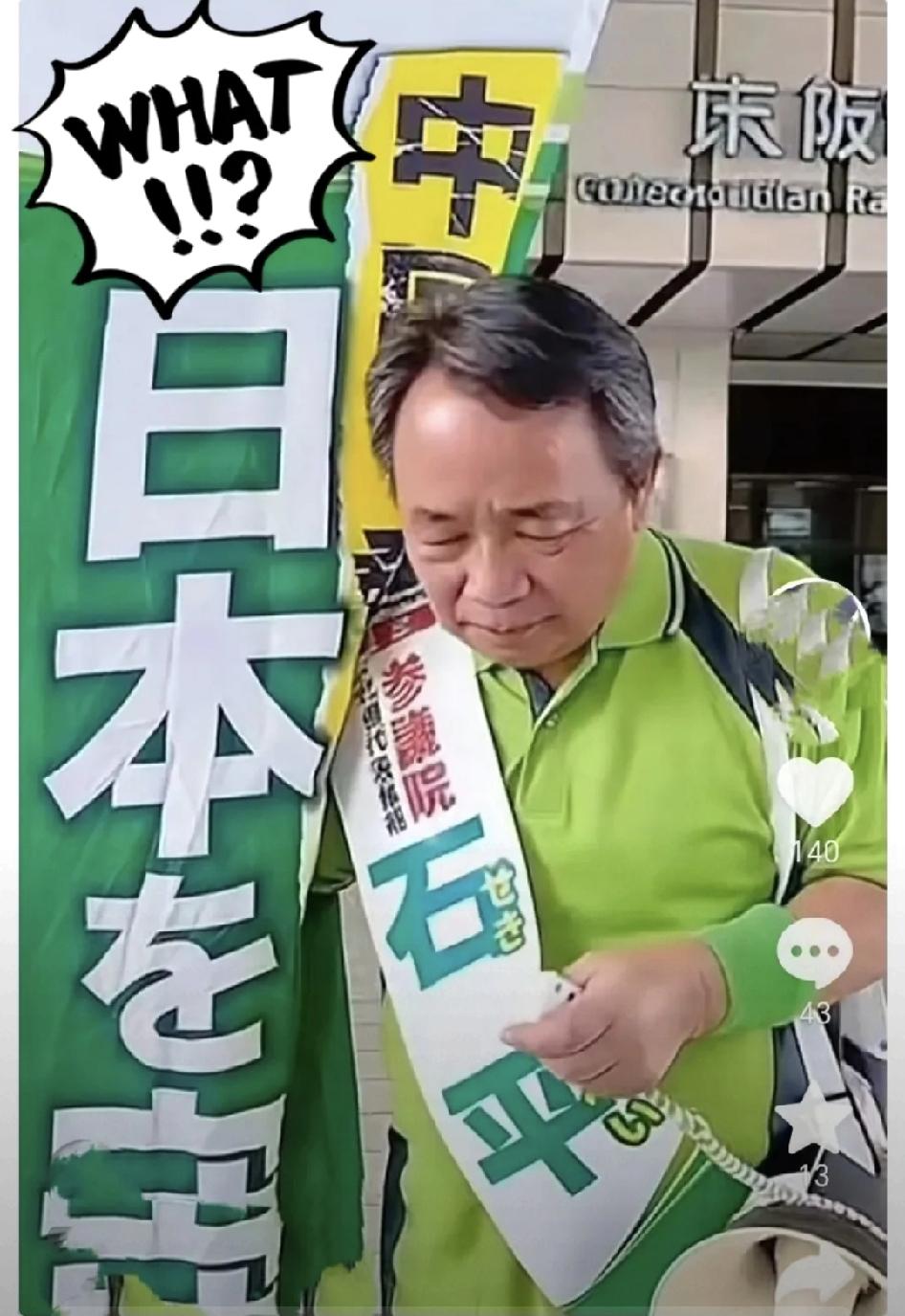石平恐怕到现在都没算明白，
自己当汉奸的破事，
最后坑惨了亲儿女！
 
现在他孩
