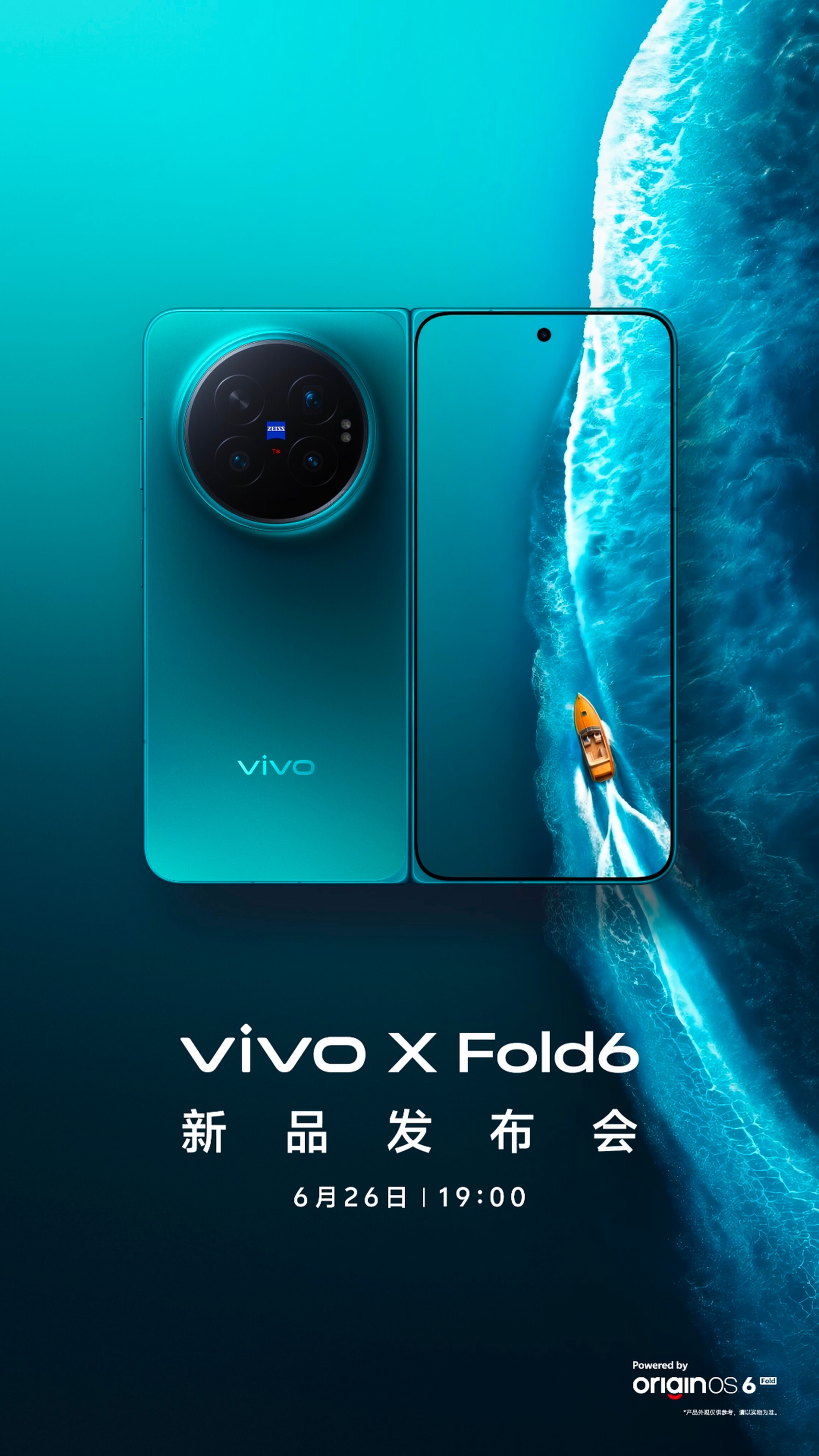 νiνο X Fold6定档6元26日19点发布，天玑9500+2亿像素三星HP