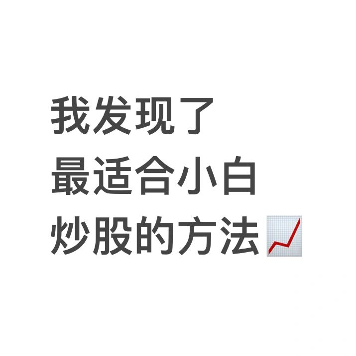 办法总是有的，就看你们愿不愿意做了💰