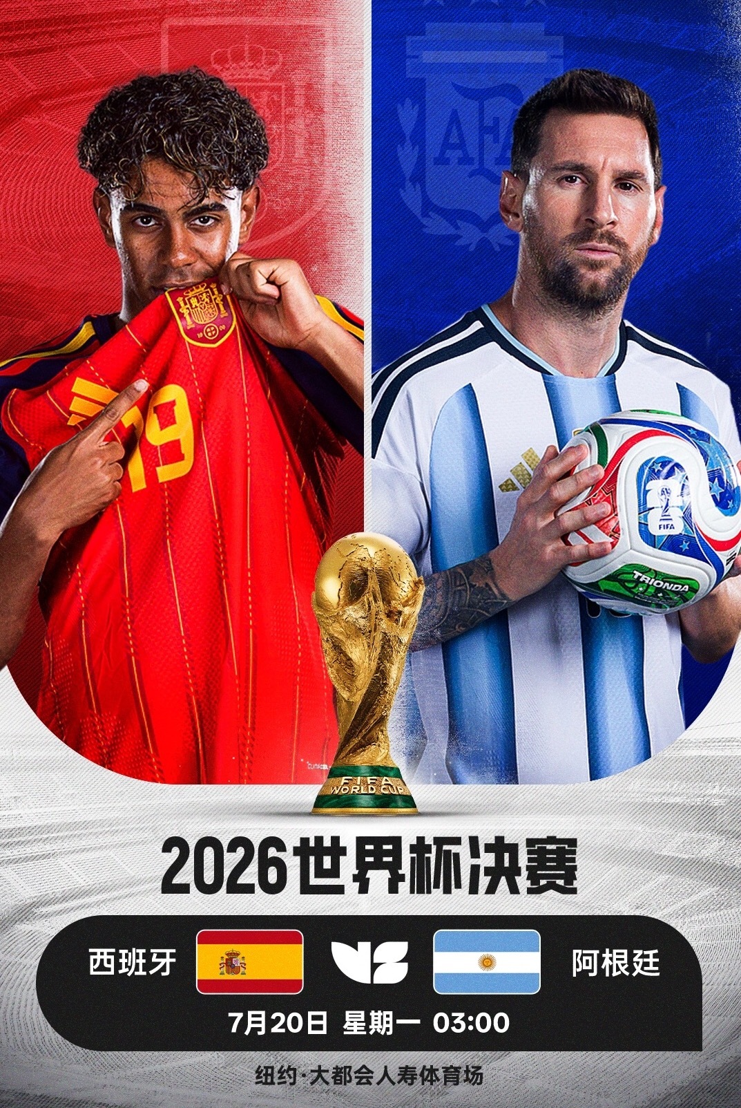 7月16日讯 世界杯半决赛，阿根廷淘汰英格兰晋级决赛，他们将与淘汰法国的西班牙争