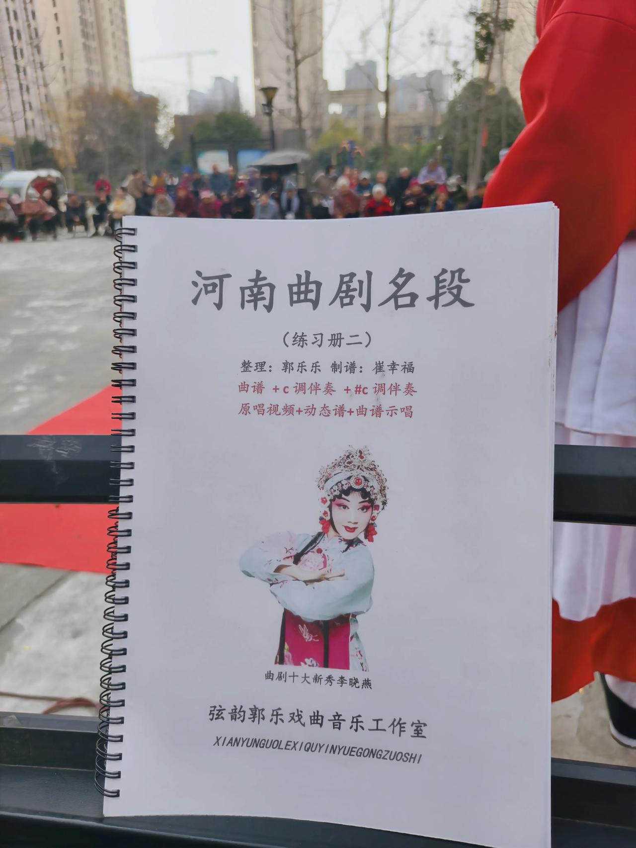 戏韵满桃园，惠民暖夕阳！高新区这场戏曲演出太戳心
 
12月8日下午，团山镇桃园