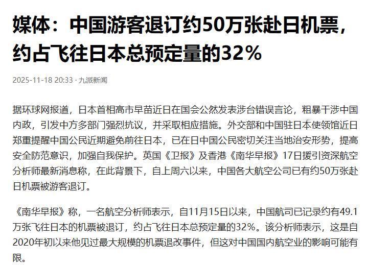 坚决不去日本！国家刚刚表态，50万中国游客集体取消赴日航班，去北海道滑雪，不如去