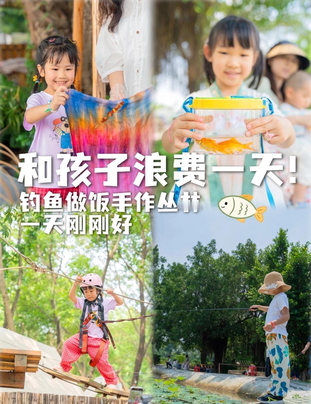 广州！五一遛娃一日野趣攻略
五一拒绝人挤人，带娃躲进自然撒野🌿
全程亲子主理人