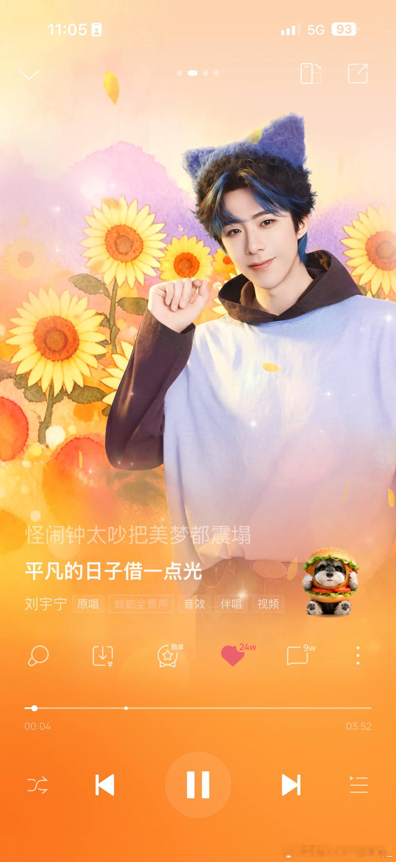 哎呀这是谁家的萌萌小咪[可怜][可怜][可怜]好可爱！大家快去酷狗！酷狗音乐代言