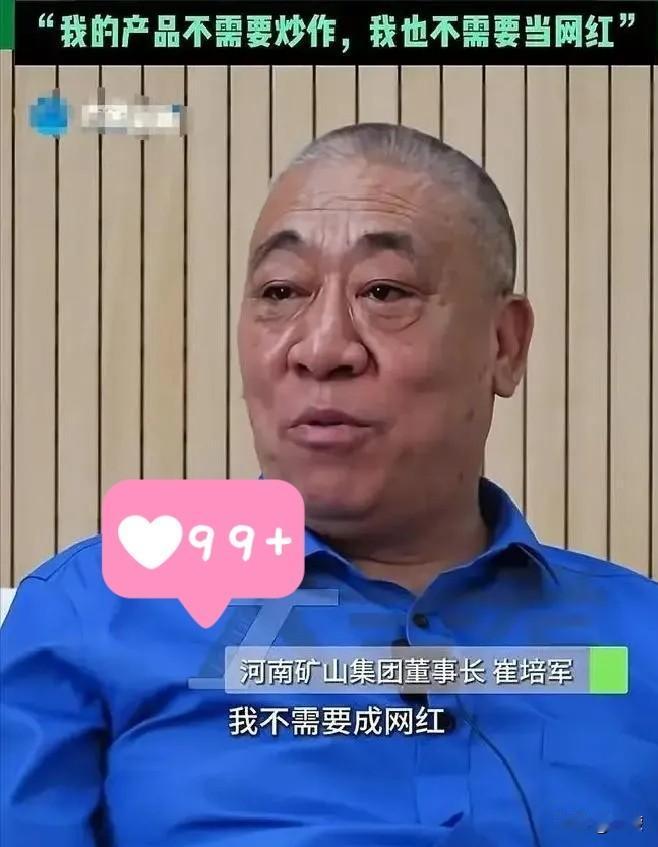有人问崔培军：“赚了这么多钱，咋不多做点公益？”
 
他大手一挥，说得特别实在：