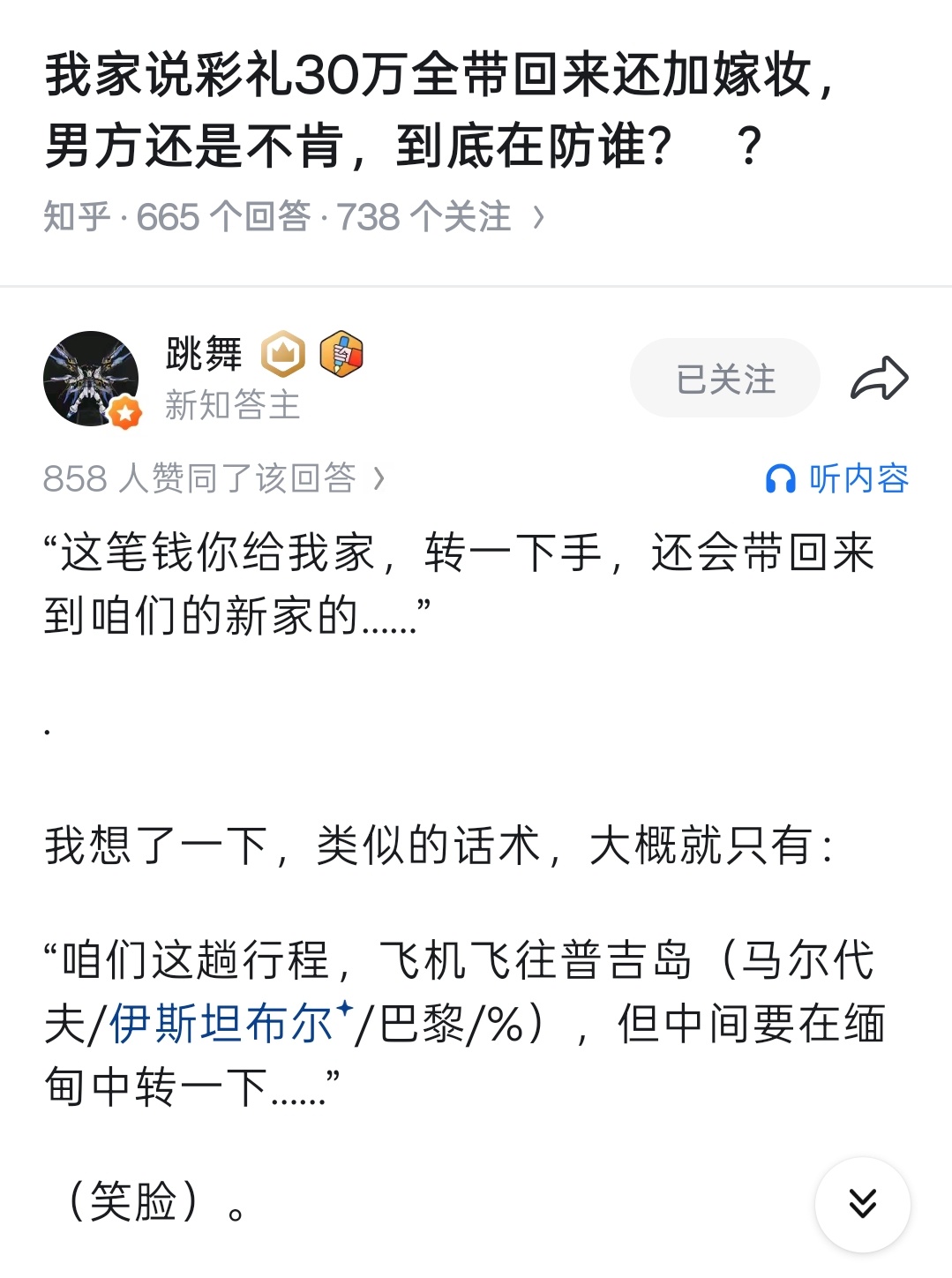 「缅甸转机」，确实是个极为形象的比喻。书无店砸